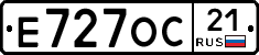 Е727ОС21 - 