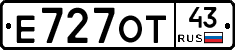 Е727ОТ43 - 