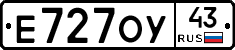 Е727ОУ43 - 