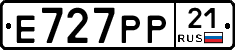 Е727РР21 - 