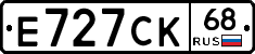 Е727СК68 - 