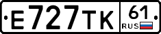 Е727ТК61 - 