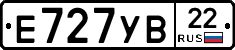 Е727УВ22 - 