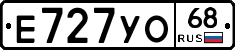 Е727УО68 - 