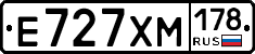 Е727ХМ178 - 