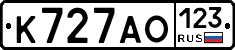 К727АО123 - 