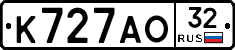 К727АО32 - 