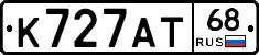 К727АТ68 - 