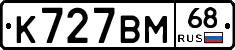 К727ВМ68 - 