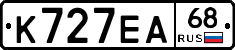 К727ЕА68 - 