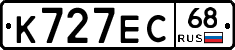 К727ЕС68 - 