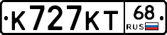 К727КТ68 - 