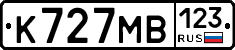 К727МВ123 - 
