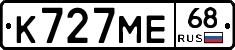 К727МЕ68 - 