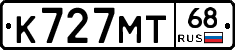 К727МТ68 - 