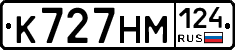 К727НМ124 - 