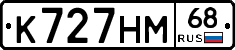 К727НМ68 - 
