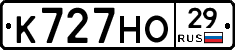 К727НО29 - 