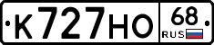 К727НО68 - 