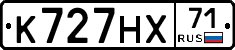 К727НХ71 - 