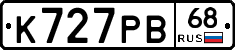 К727РВ68 - 