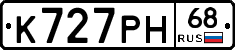 К727РН68 - 