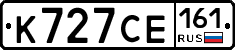 К727СЕ161 - 