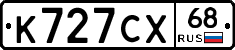 К727СХ68 - 