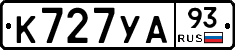 К727УА93 - 