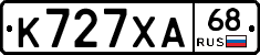 К727ХА68 - 