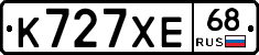 К727ХЕ68 - 