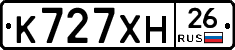 К727ХН26 - 