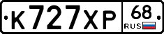 К727ХР68 - 