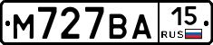 М727ВА15 - 