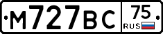 М727ВС75 - 