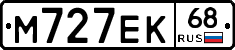 М727ЕК68 - 