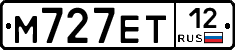 М727ЕТ12 - 