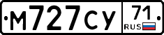 М727СУ71 - 