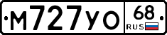 М727УО68 - 