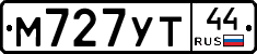М727УТ44 - 