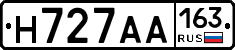 Н727АА163 - 