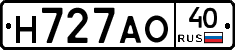 Н727АО40 - 