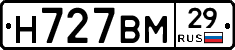 Н727ВМ29 - 