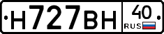Н727ВН40 - 