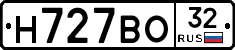 Н727ВО32 - 