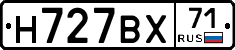 Н727ВХ71 - 