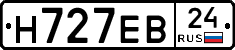 Н727ЕВ24 - 