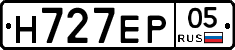 Н727ЕР05 - 