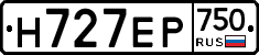 Н727ЕР750 - 