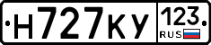 Н727КУ123 - 